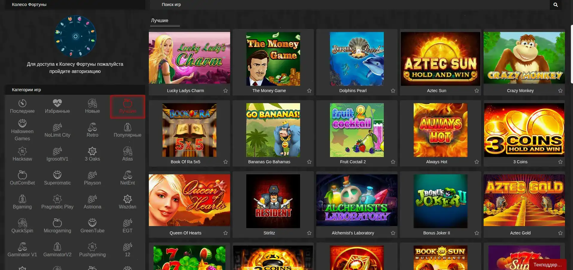 Демонстрация игрового процесса live-дилера в казино